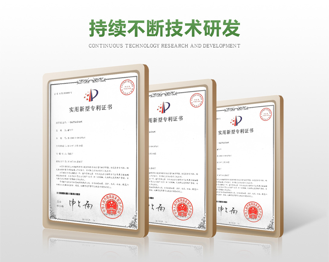 持续不断技术研发
