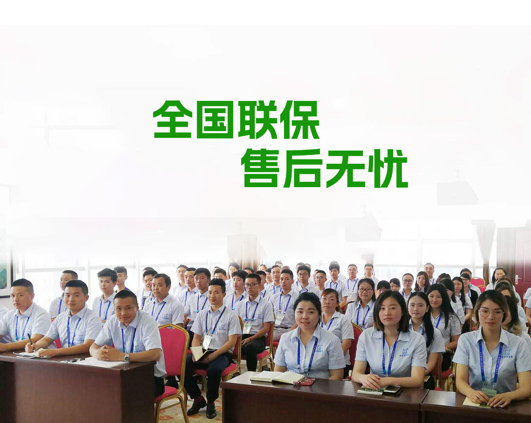  联保售后无忧