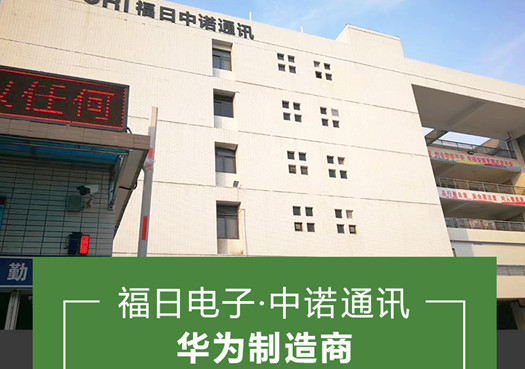中诺通讯